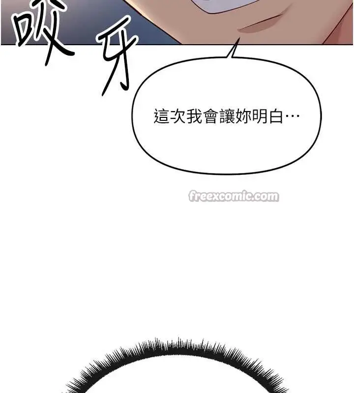 漫画《鲁蛇社畜的金手指》第48话第52张图