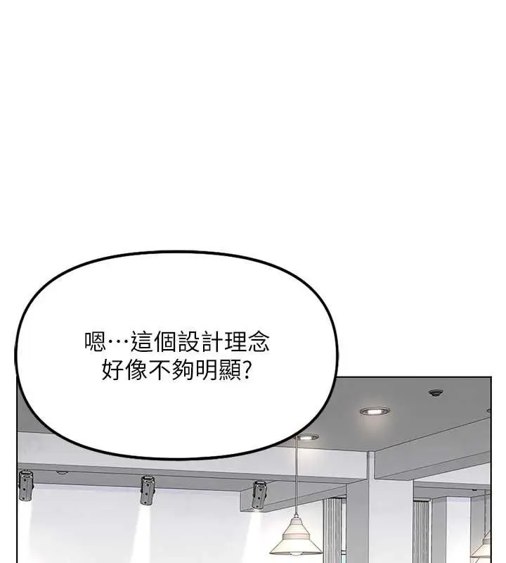 漫画《鲁蛇社畜的金手指》第48话第54张图