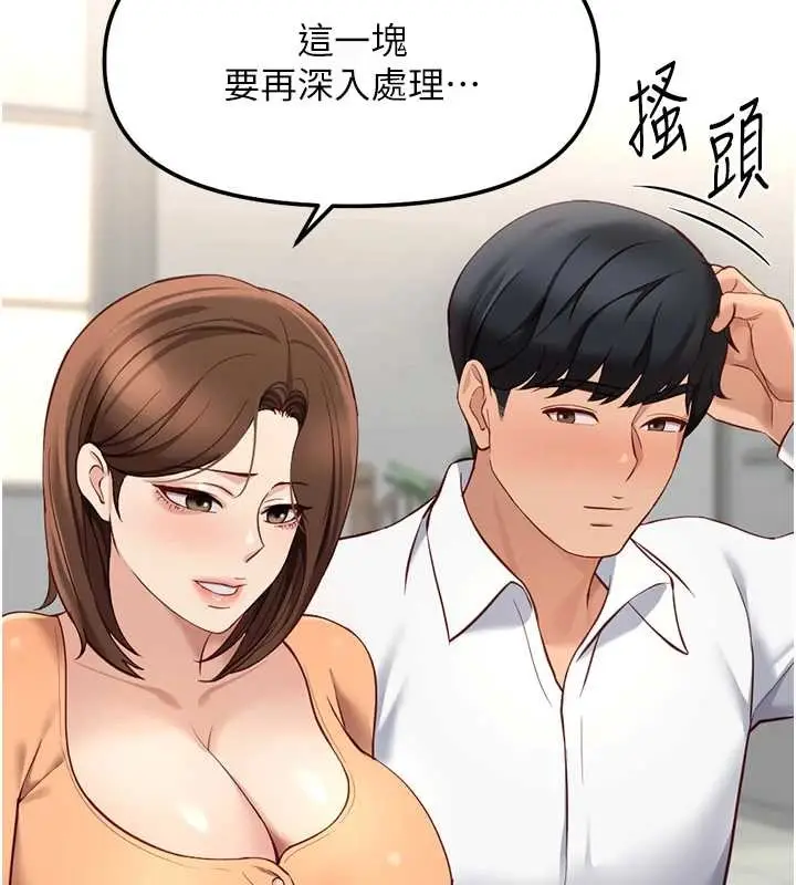 漫画《鲁蛇社畜的金手指》第48话第56张图