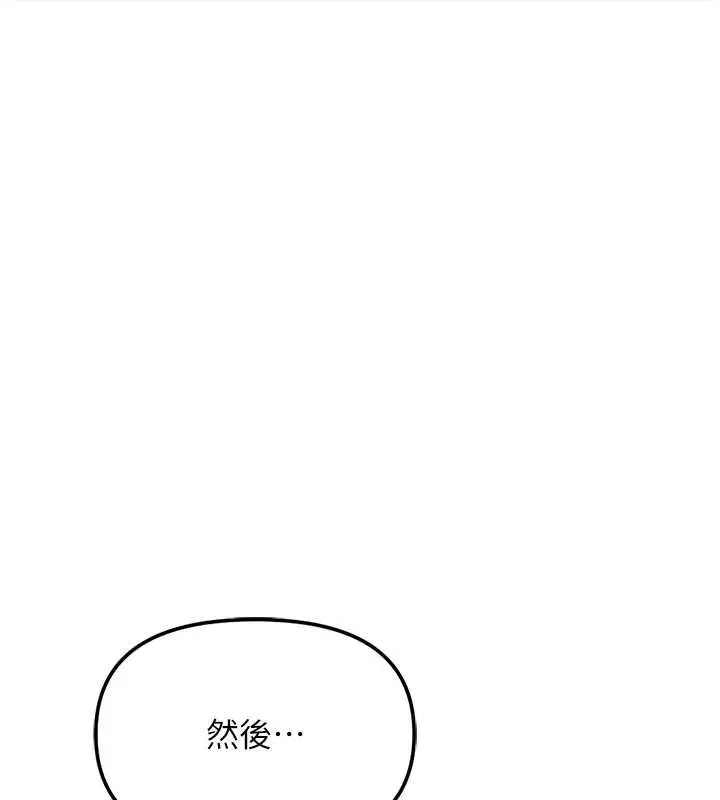 漫画《鲁蛇社畜的金手指》第48话第58张图