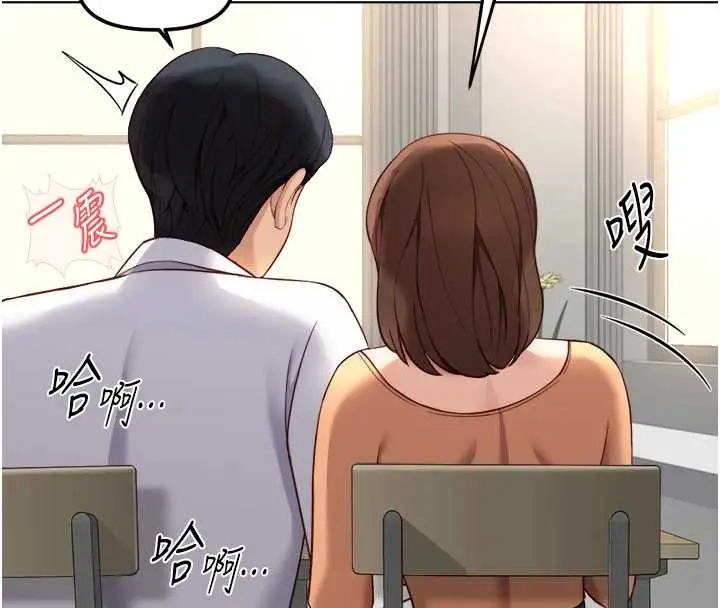 漫画《鲁蛇社畜的金手指》第48话第61张图
