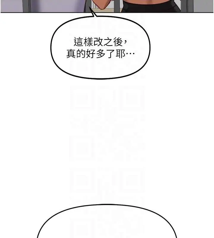 漫画《鲁蛇社畜的金手指》第48话第62张图