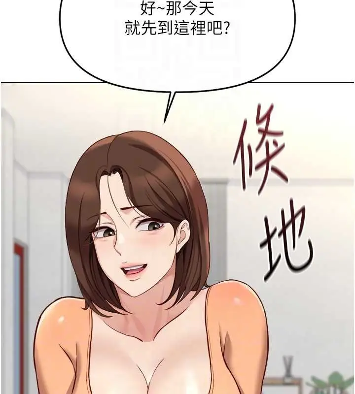 漫画《鲁蛇社畜的金手指》第48话第63张图