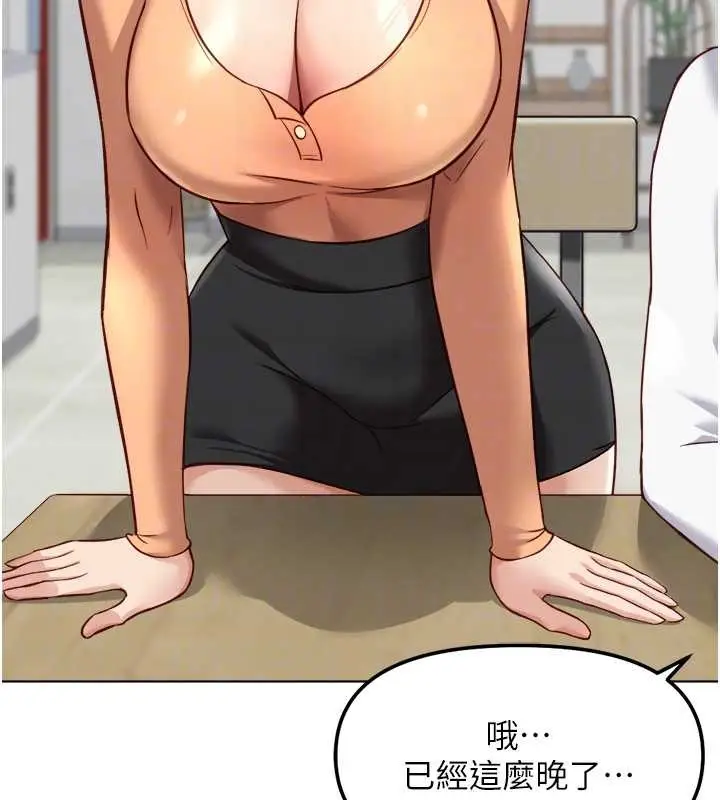 漫画《鲁蛇社畜的金手指》第48话第64张图