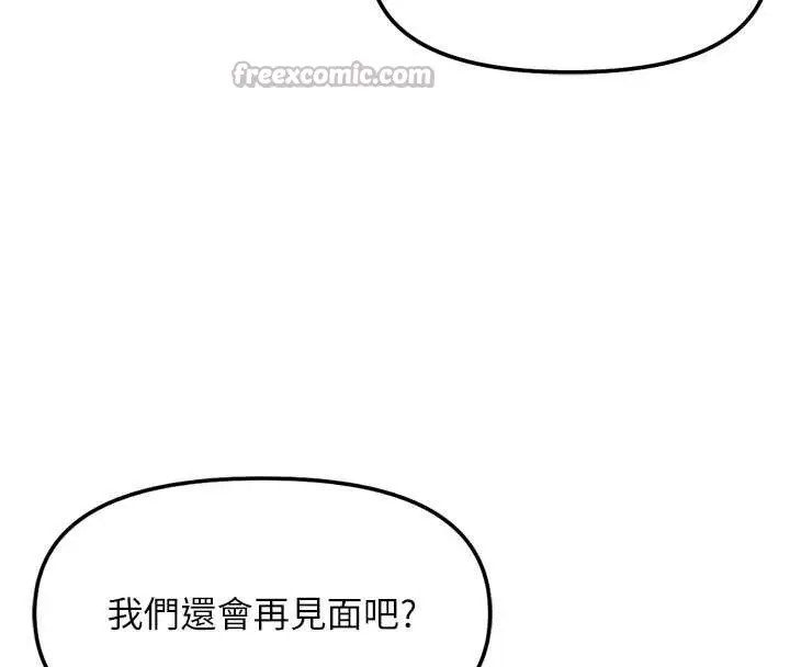 漫画《鲁蛇社畜的金手指》第48话第65张图
