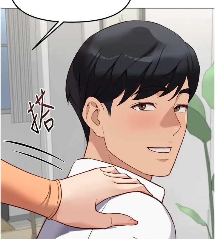 漫画《鲁蛇社畜的金手指》第48话第66张图