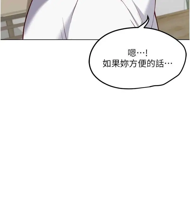 漫画《鲁蛇社畜的金手指》第48话第67张图
