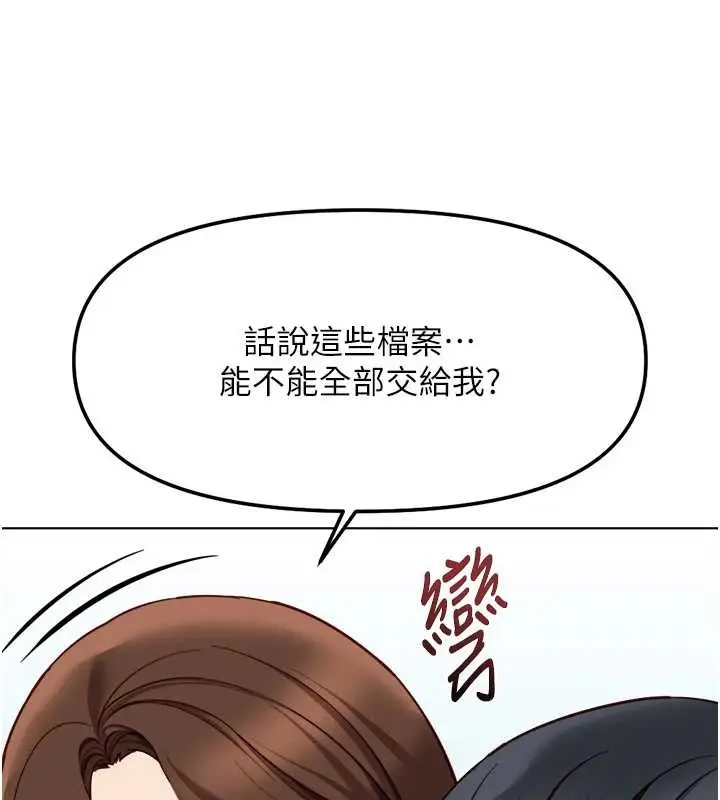 漫画《鲁蛇社畜的金手指》第48话第68张图