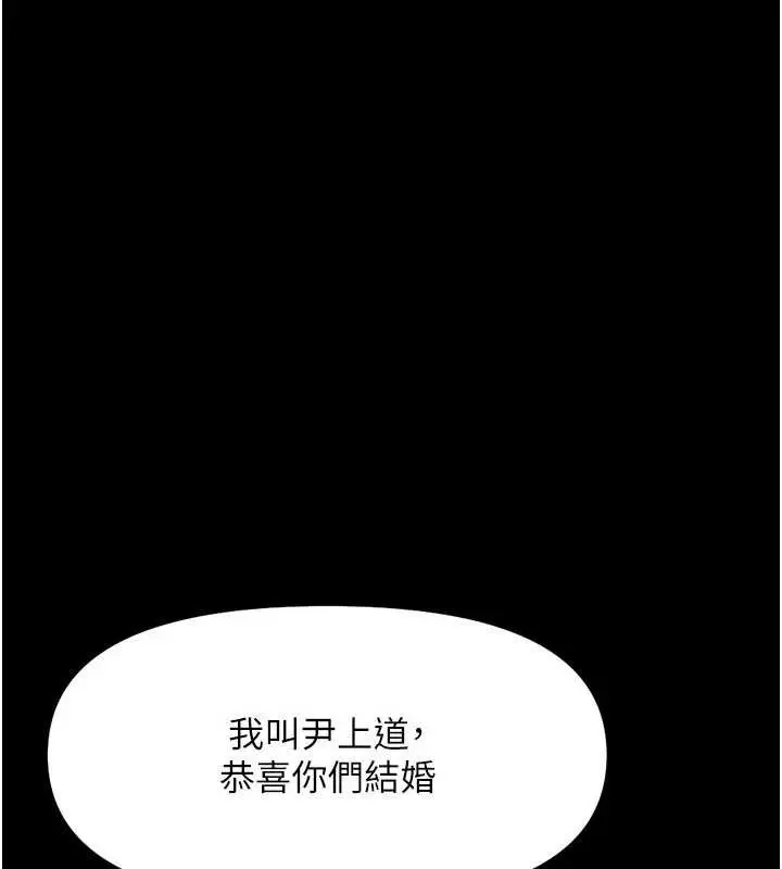漫画《鲁蛇社畜的金手指》第48话第7张图