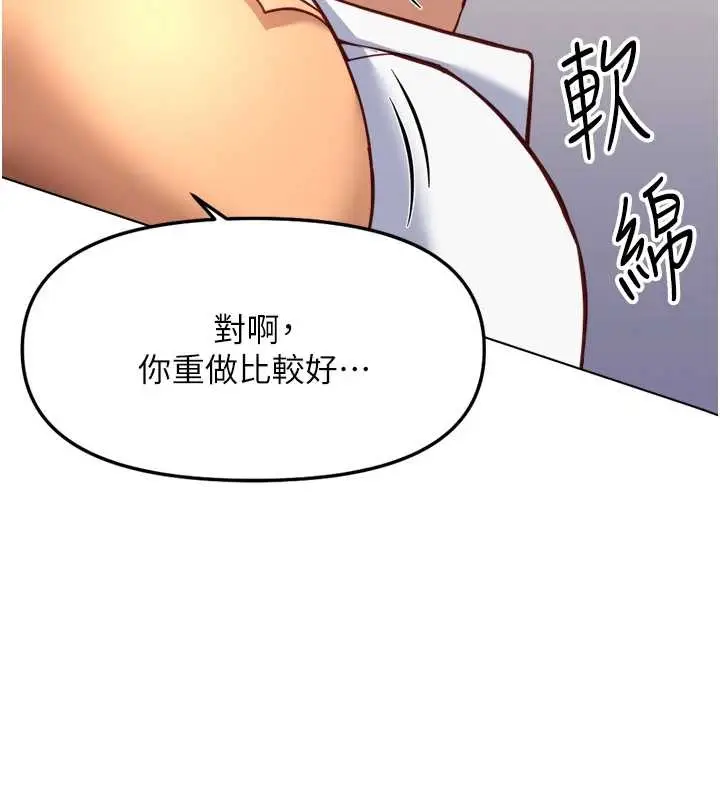 漫画《鲁蛇社畜的金手指》第48话第75张图