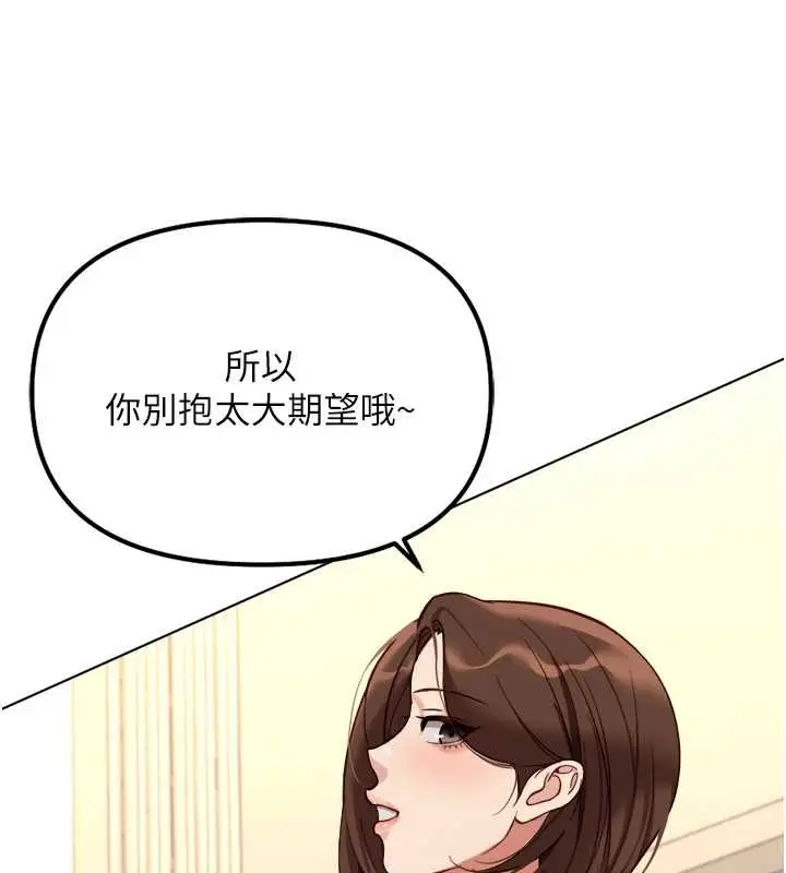 漫画《鲁蛇社畜的金手指》第48话第76张图
