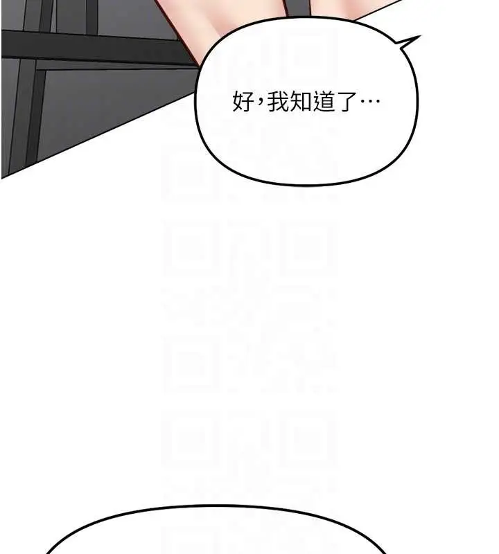 漫画《鲁蛇社畜的金手指》第48话第79张图