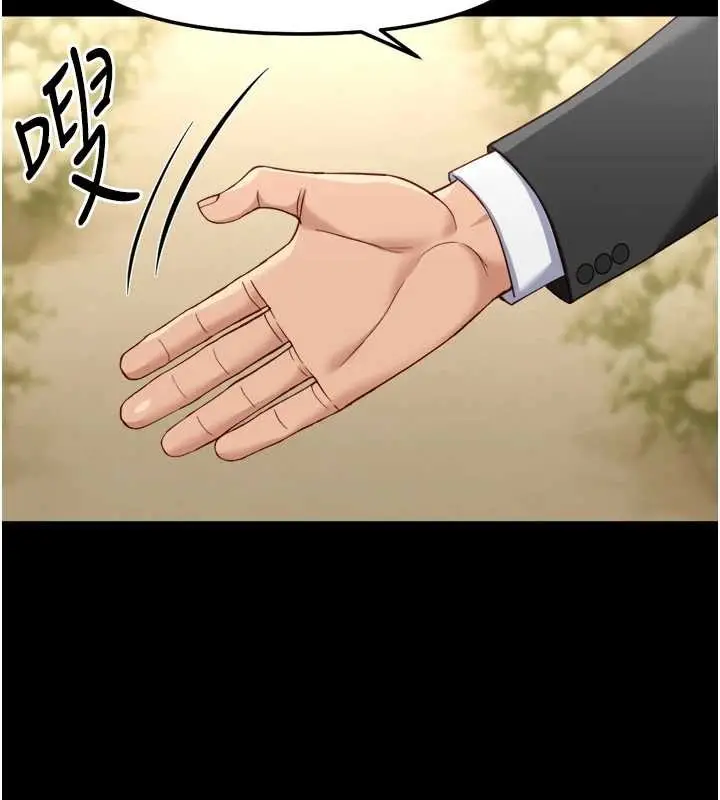 漫画《鲁蛇社畜的金手指》第48话第8张图