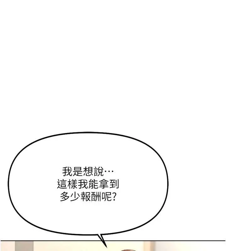 漫画《鲁蛇社畜的金手指》第48话第82张图
