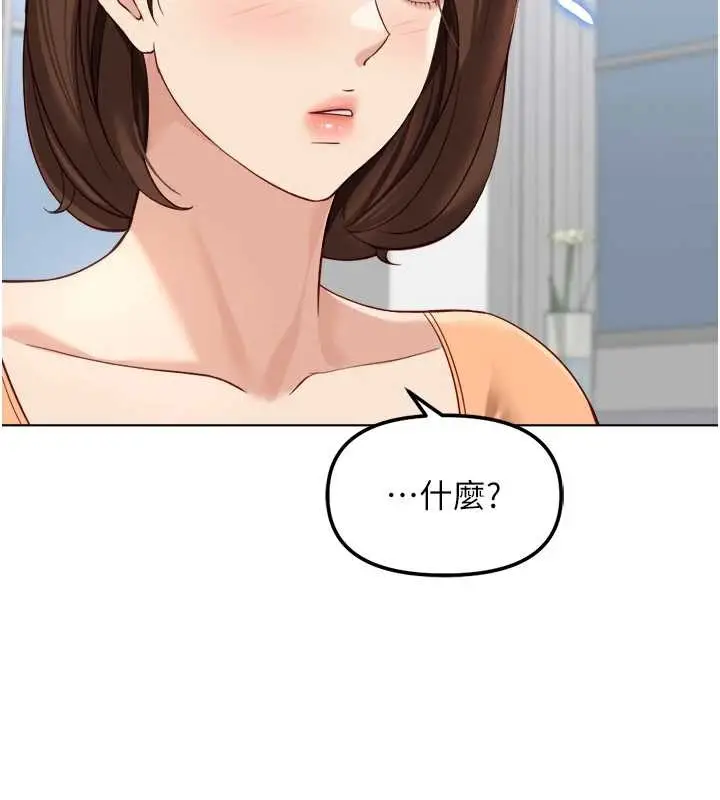 漫画《鲁蛇社畜的金手指》第48话第90张图