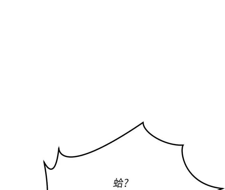 漫画《鲁蛇社畜的金手指》第48话第93张图