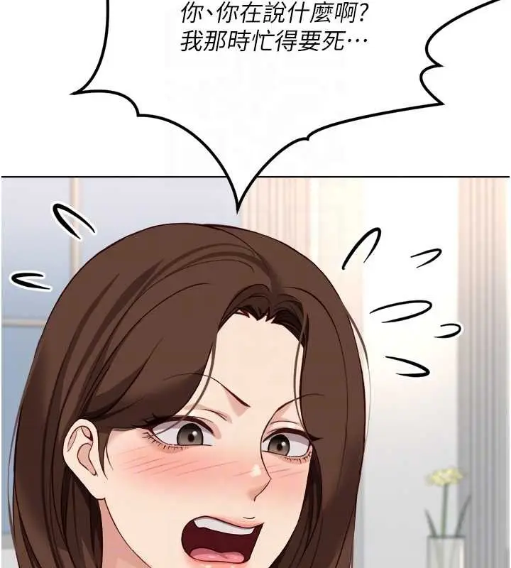 漫画《鲁蛇社畜的金手指》第48话第94张图