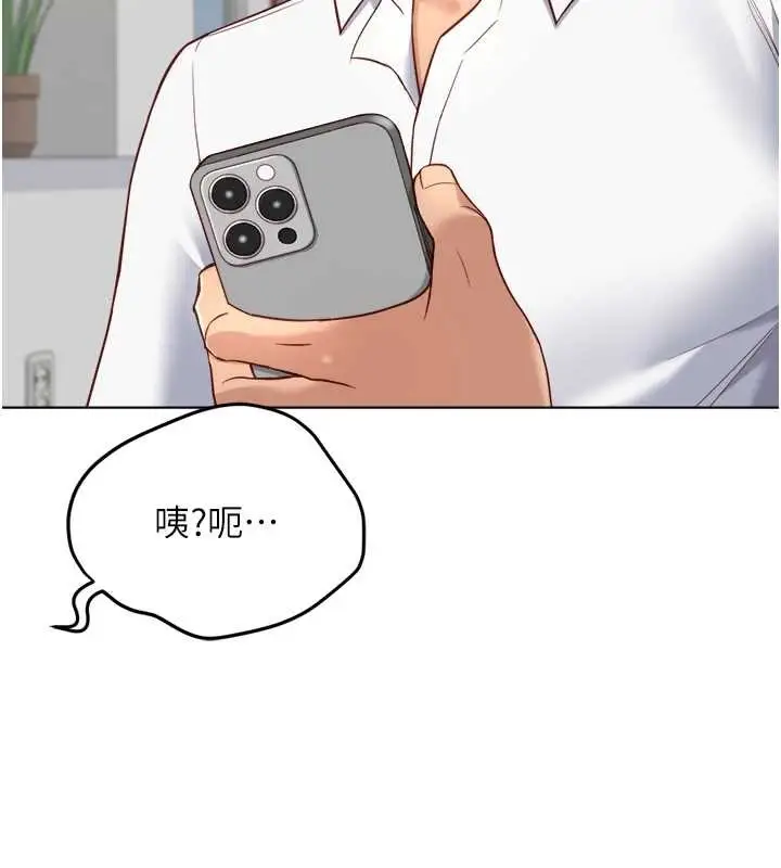 漫画《鲁蛇社畜的金手指》第48话第98张图