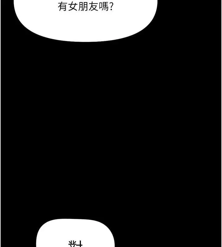 漫画《鲁蛇社畜的金手指》第49话第102张图