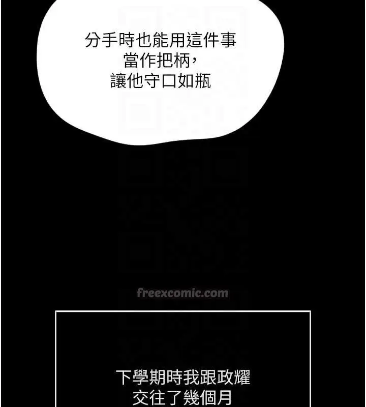 漫画《鲁蛇社畜的金手指》第49话第104张图