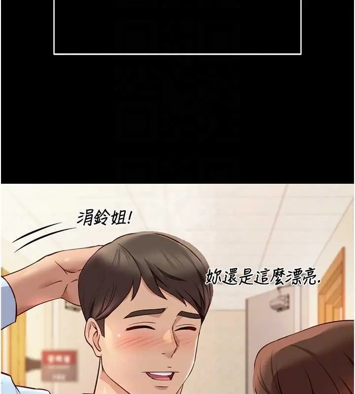 漫画《鲁蛇社畜的金手指》第49话第105张图