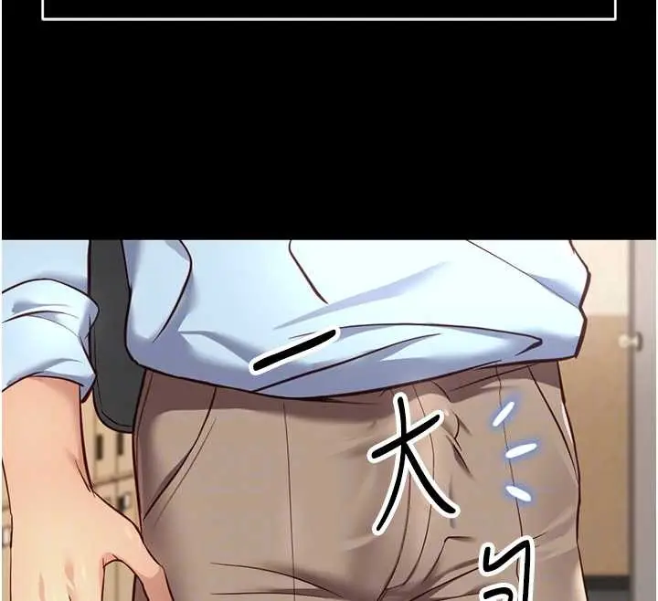 漫画《鲁蛇社畜的金手指》第49话第107张图