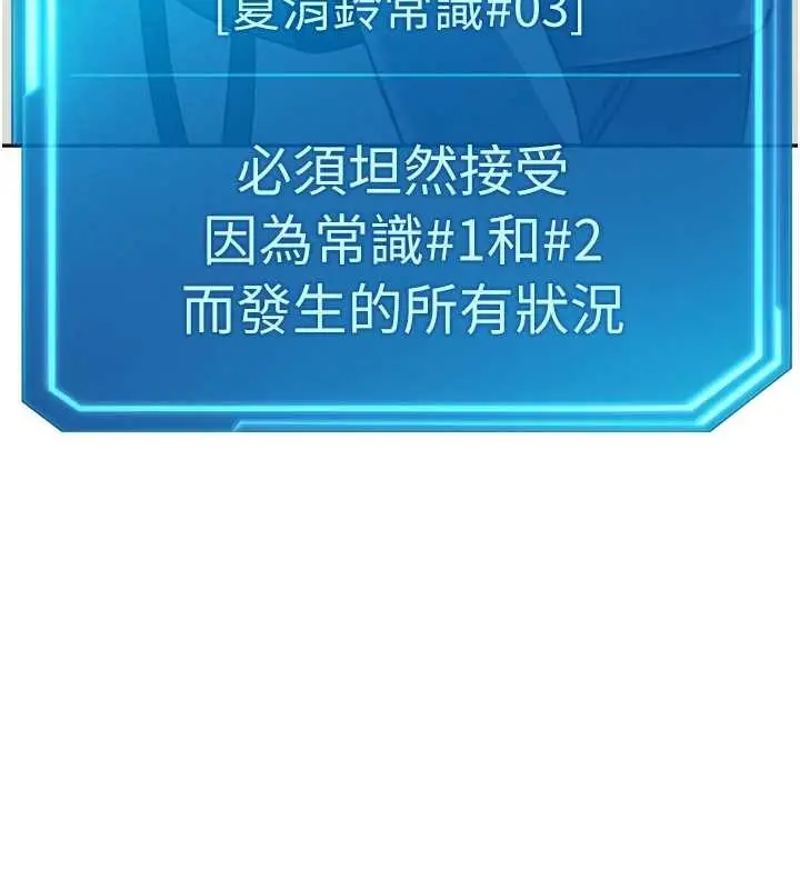 漫画《鲁蛇社畜的金手指》第49话第11张图
