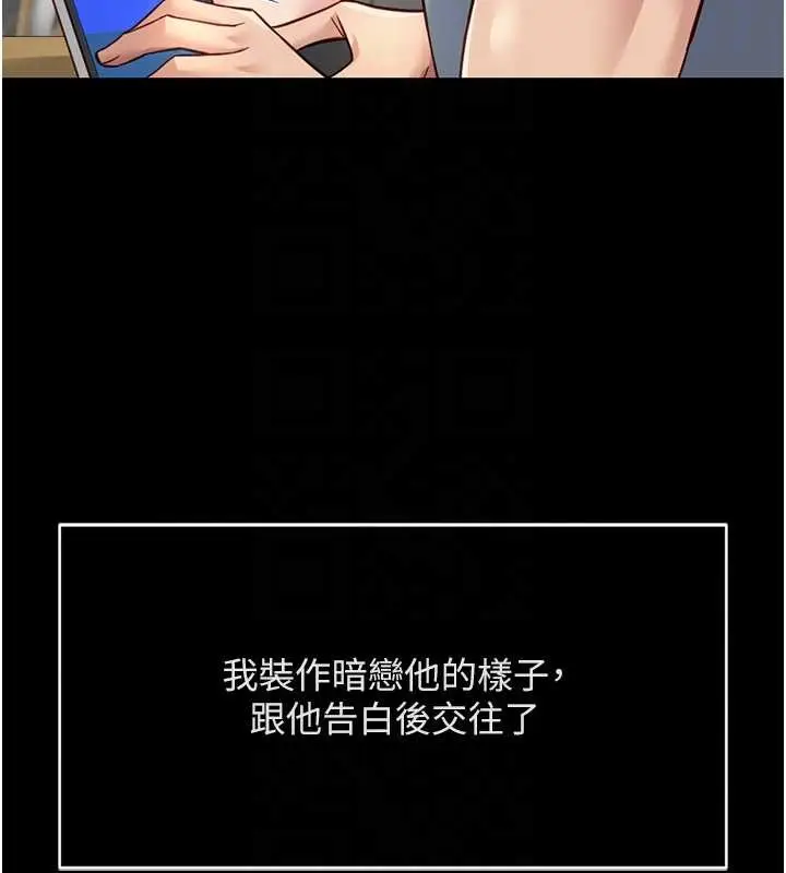 漫画《鲁蛇社畜的金手指》第49话第113张图