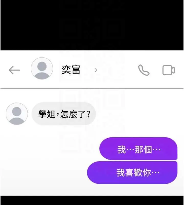 漫画《鲁蛇社畜的金手指》第49话第114张图