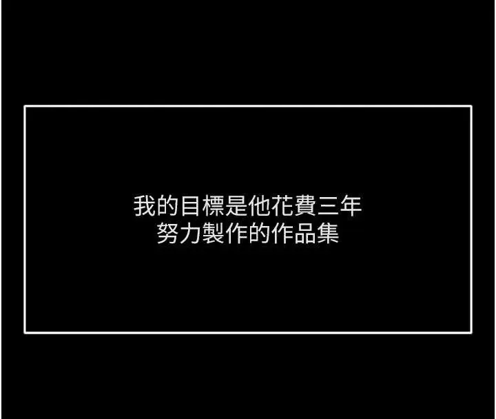 漫画《鲁蛇社畜的金手指》第49话第115张图
