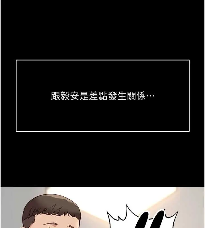 漫画《鲁蛇社畜的金手指》第49话第121张图