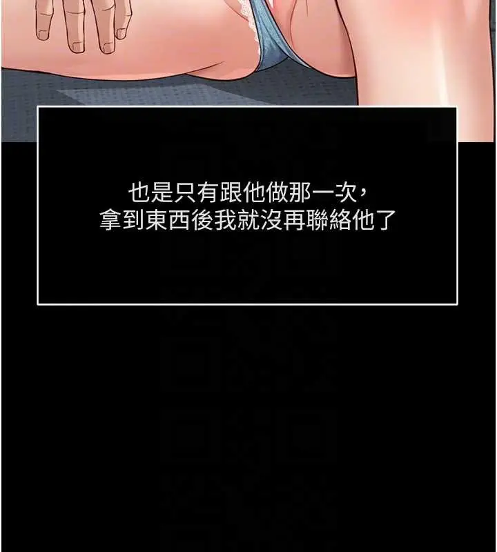 漫画《鲁蛇社畜的金手指》第49话第126张图