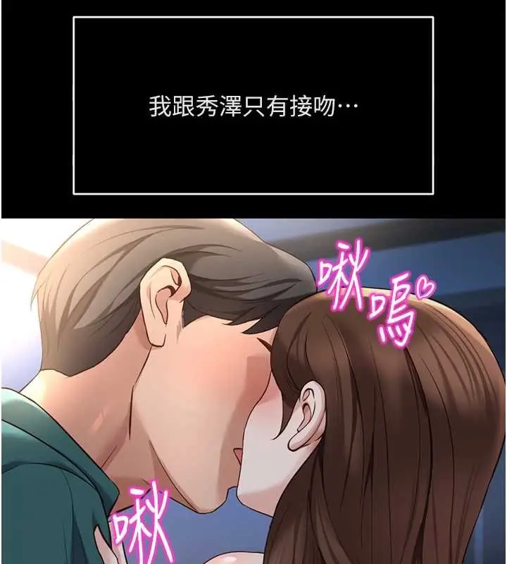 漫画《鲁蛇社畜的金手指》第49话第129张图