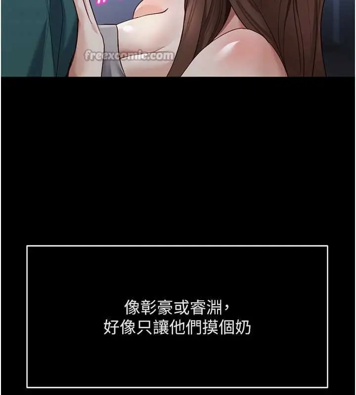 漫画《鲁蛇社畜的金手指》第49话第130张图