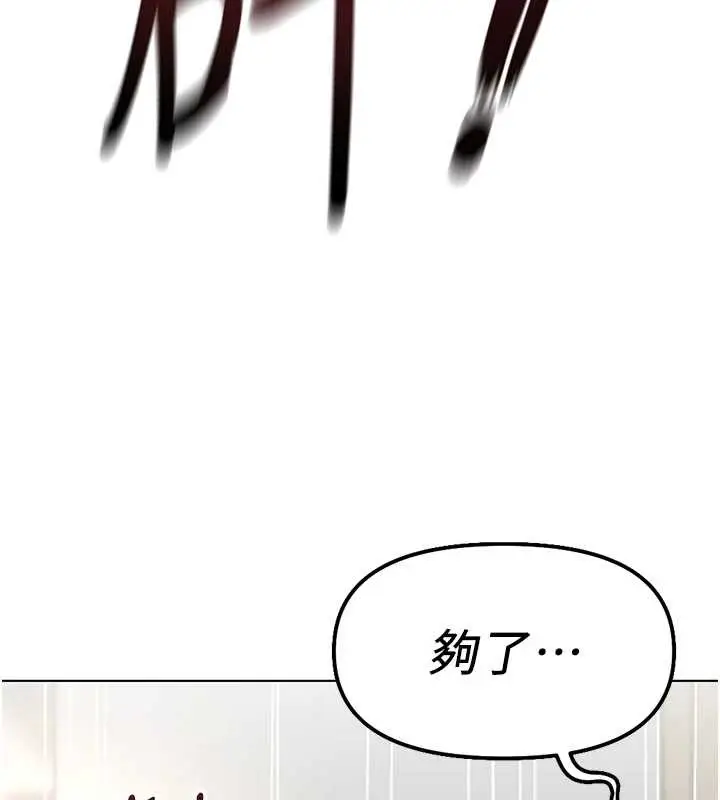 漫画《鲁蛇社畜的金手指》第49话第134张图