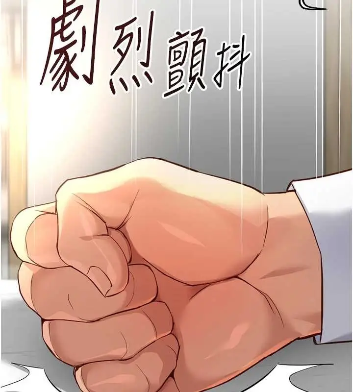 漫画《鲁蛇社畜的金手指》第49话第135张图