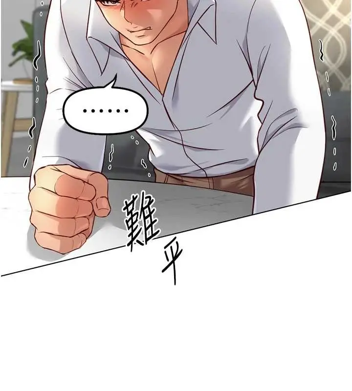 漫画《鲁蛇社畜的金手指》第49话第137张图