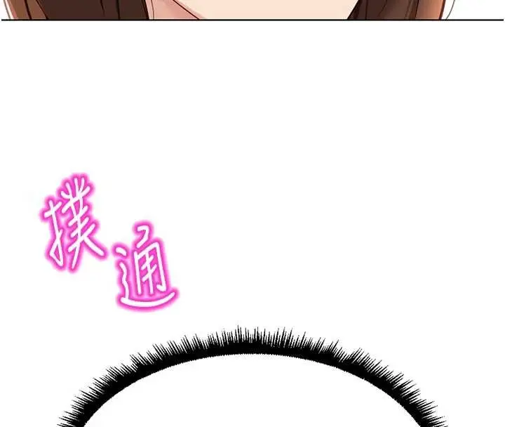 漫画《鲁蛇社畜的金手指》第49话第140张图