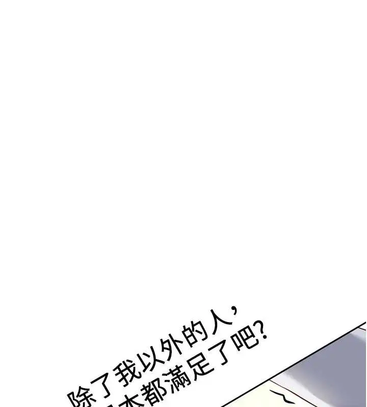 漫画《鲁蛇社畜的金手指》第49话第142张图