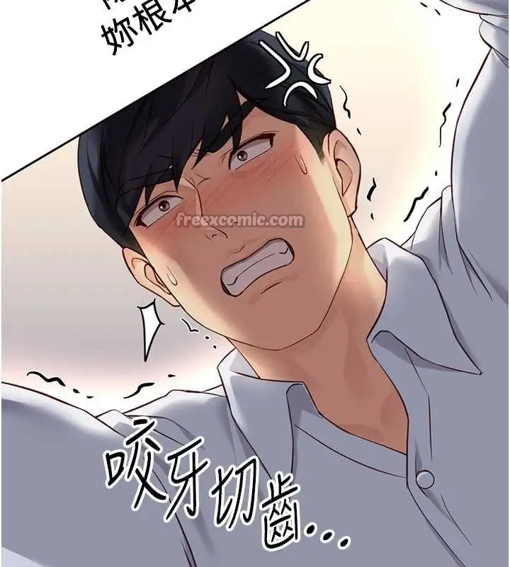 漫画《鲁蛇社畜的金手指》第49话第143张图
