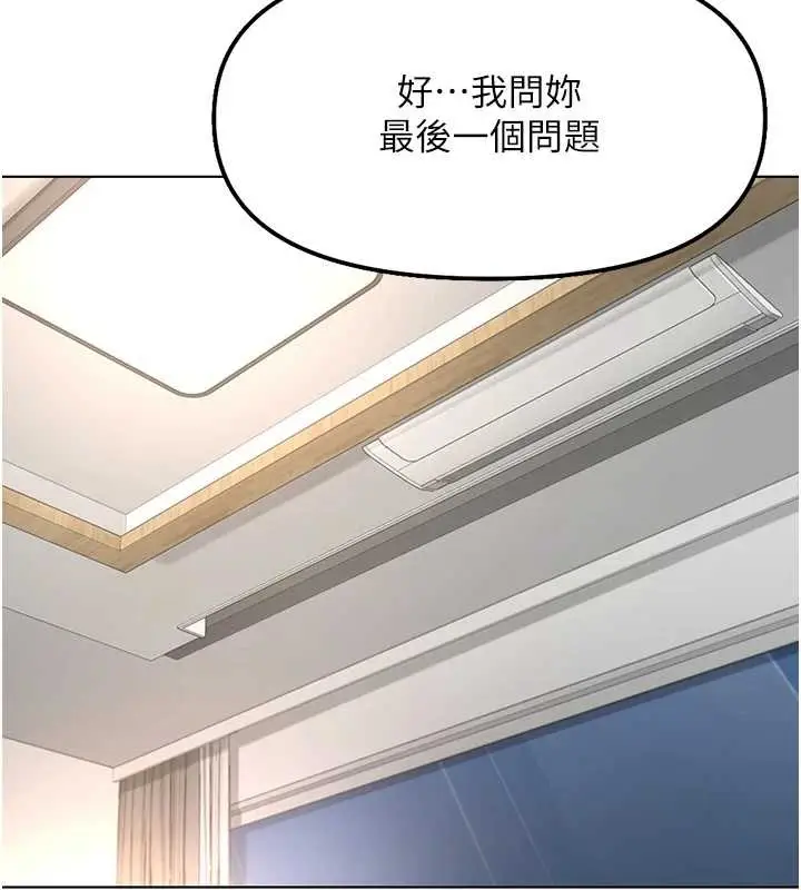 漫画《鲁蛇社畜的金手指》第49话第146张图