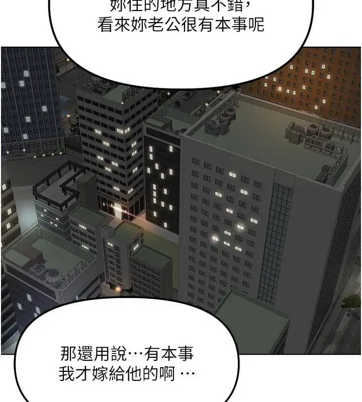 漫画《鲁蛇社畜的金手指》第49话第15张图