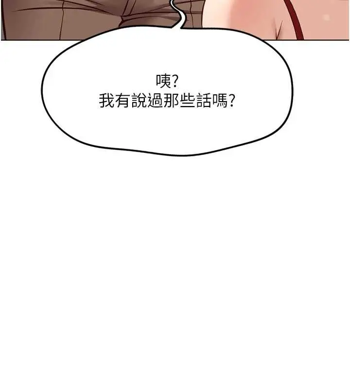 漫画《鲁蛇社畜的金手指》第49话第155张图