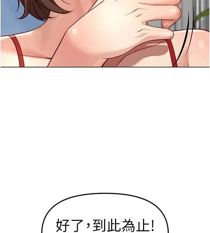 漫画《鲁蛇社畜的金手指》第49话第158张图