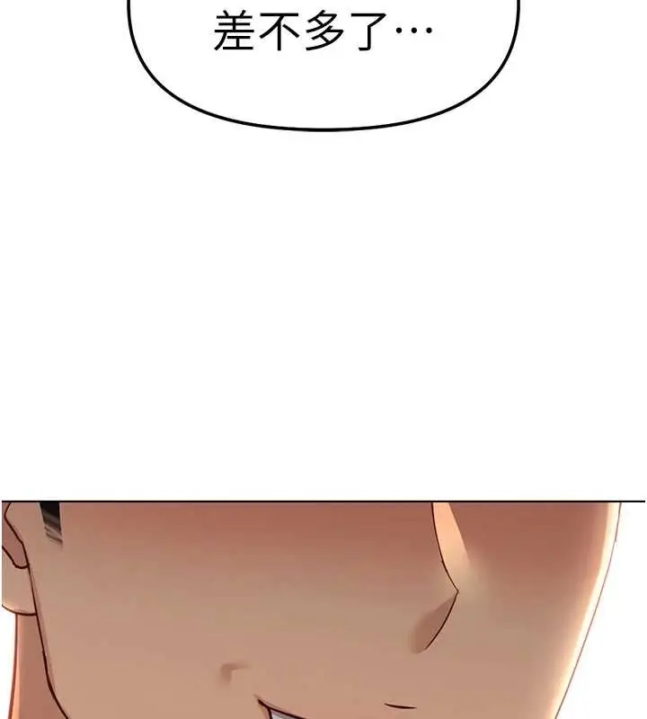 漫画《鲁蛇社畜的金手指》第49话第159张图
