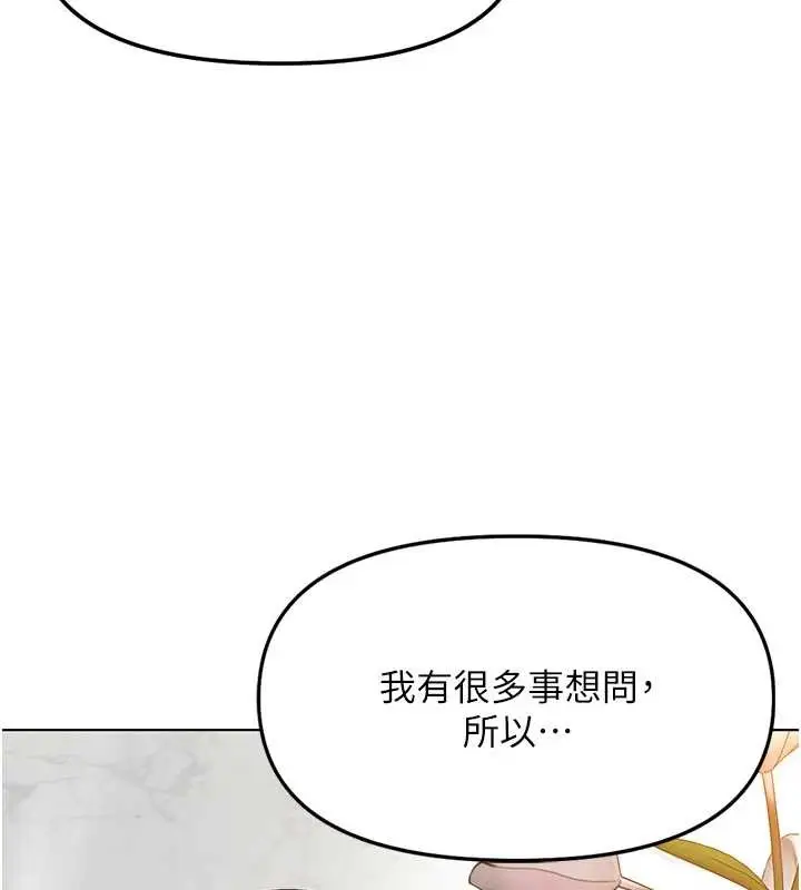 漫画《鲁蛇社畜的金手指》第49话第16张图