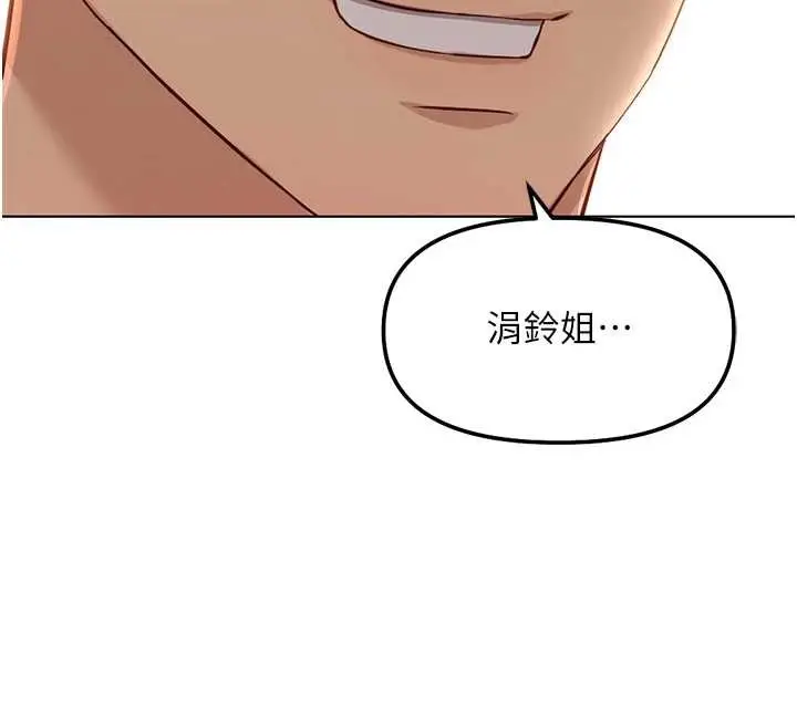 漫画《鲁蛇社畜的金手指》第49话第160张图