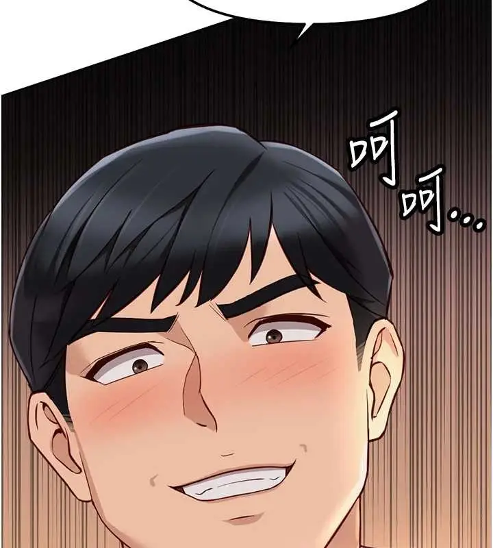 漫画《鲁蛇社畜的金手指》第49话第162张图