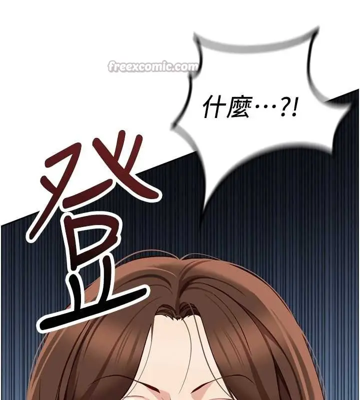 漫画《鲁蛇社畜的金手指》第49话第165张图