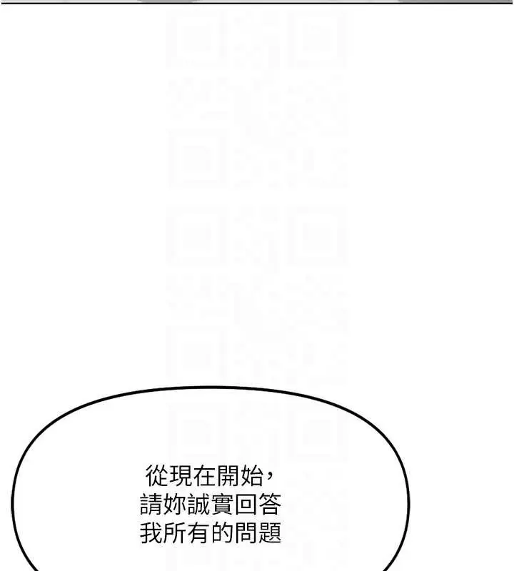 漫画《鲁蛇社畜的金手指》第49话第18张图